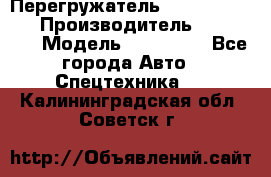 Перегружатель Fuchs MHL340 D › Производитель ­  Fuchs  › Модель ­ HL340 D - Все города Авто » Спецтехника   . Калининградская обл.,Советск г.